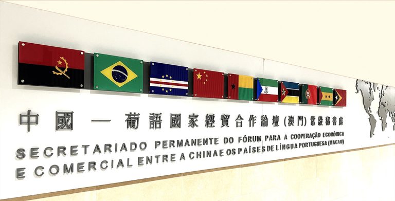 FORUM DE MACAU